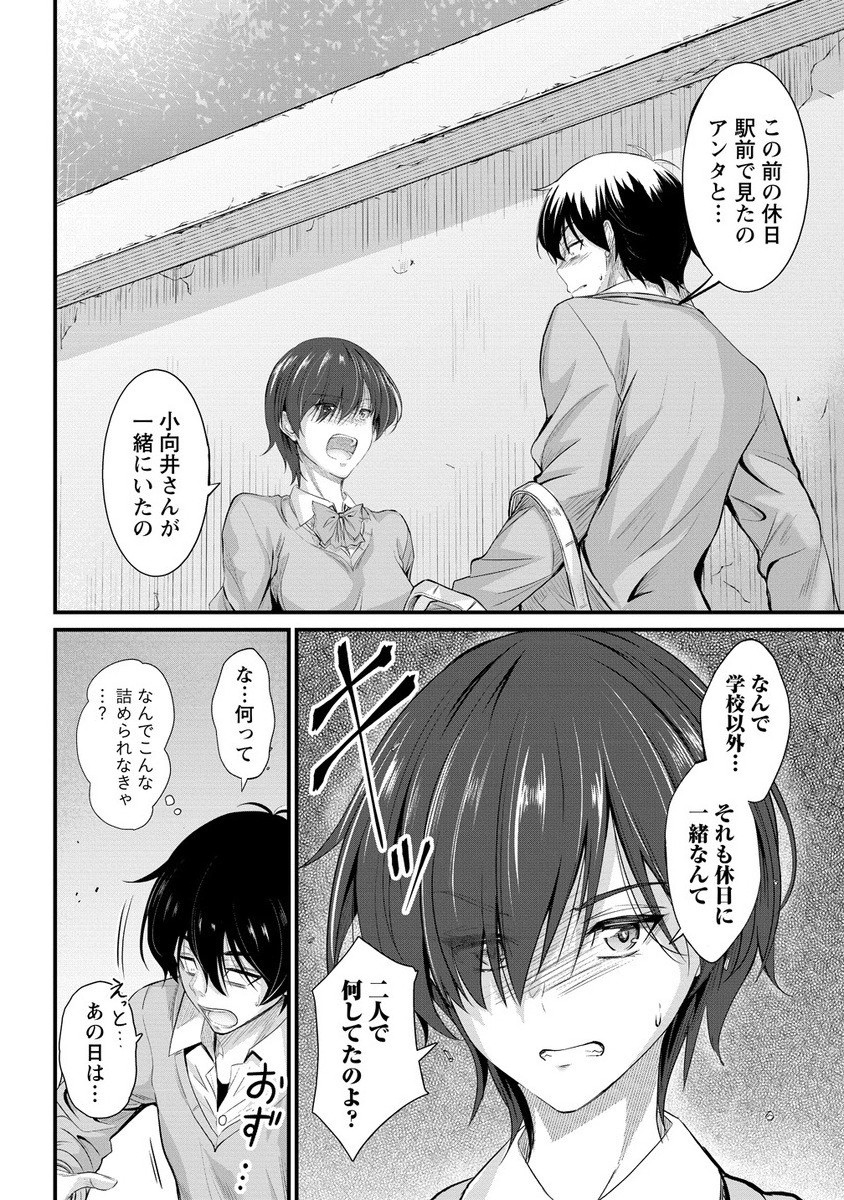 Osabori Jouzuna Koumukai-san wa Ore wo Nogasanai!! - Chapter 21.1 - Page 8